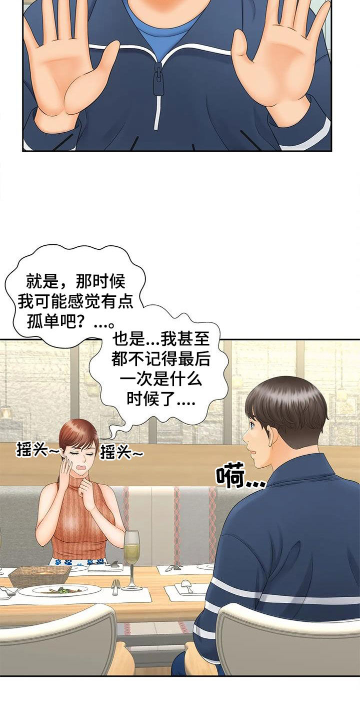 第22章：独处17
