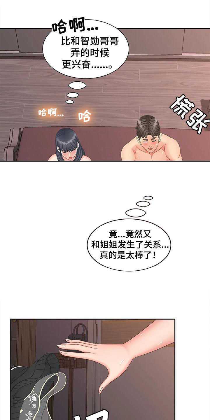 第27章：主动15