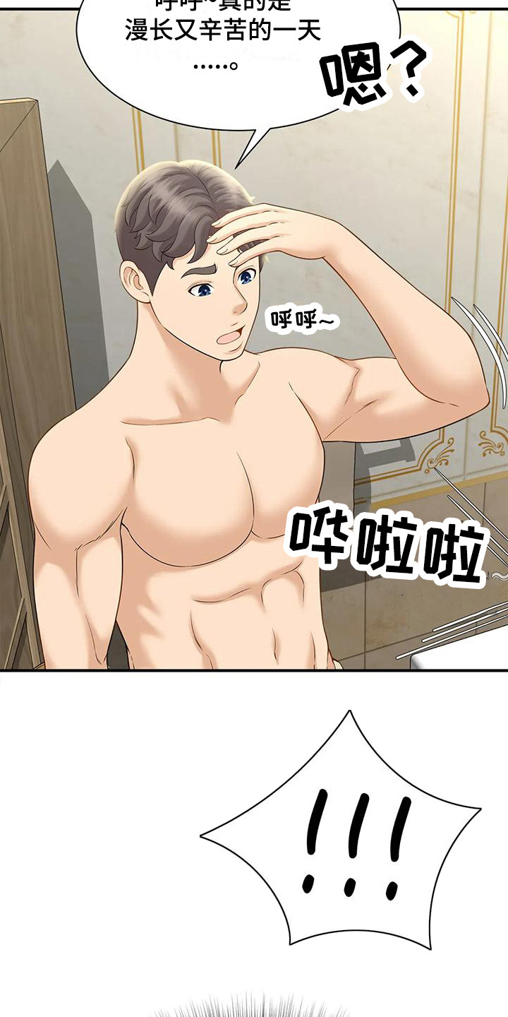 第15章：不省人事11