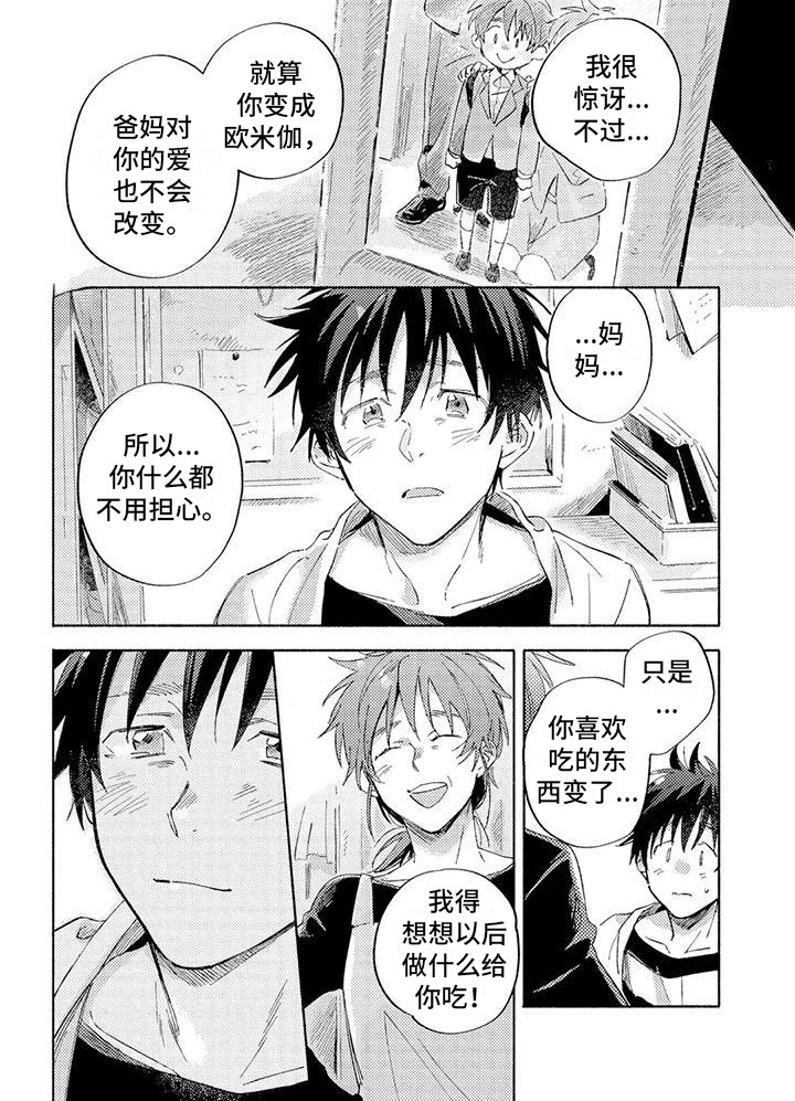 第11章：坦白 6