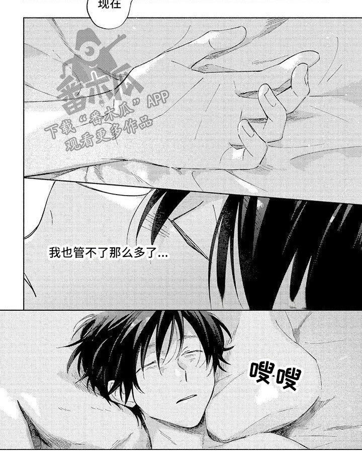 第10章：迷茫 6