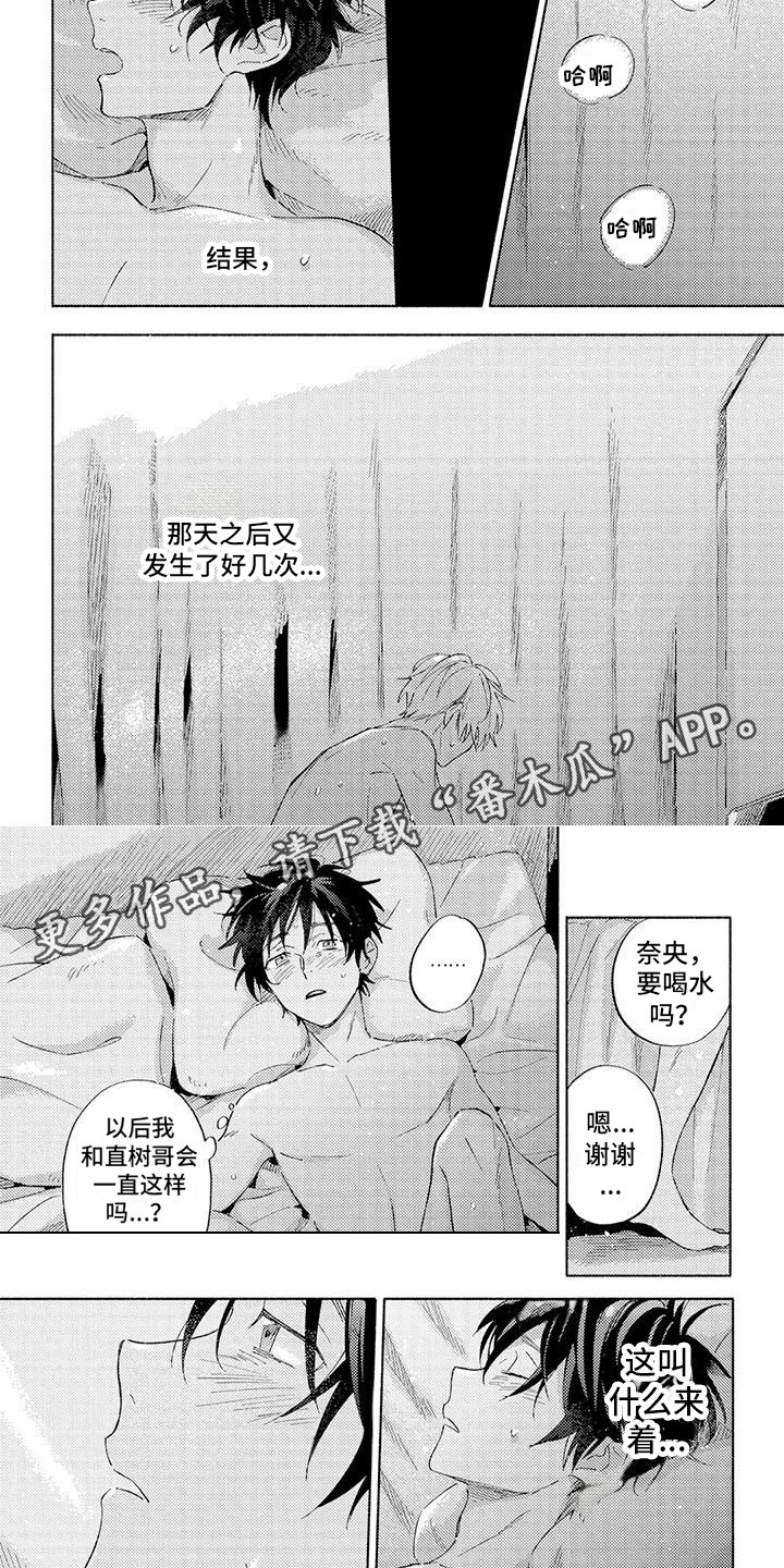 第10章：迷茫 3