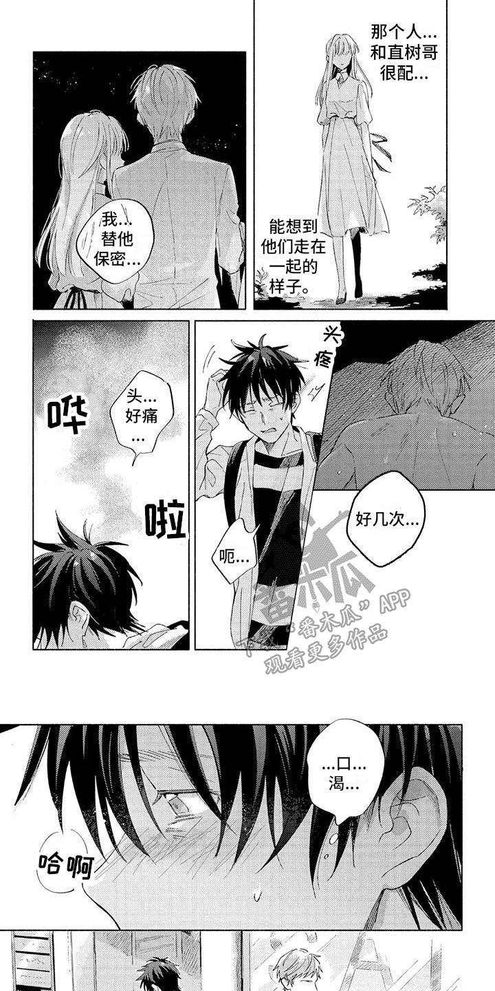第13章：搭讪 0