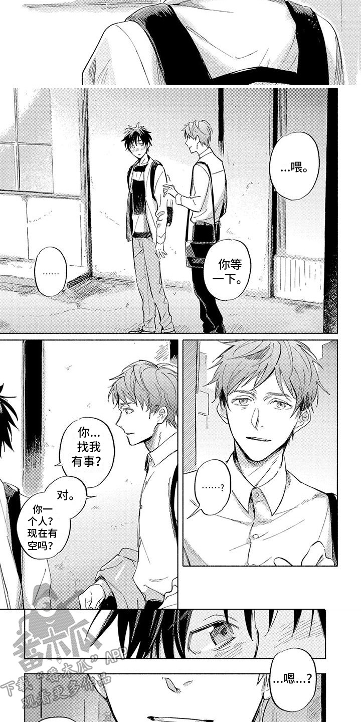 第13章：搭讪 2