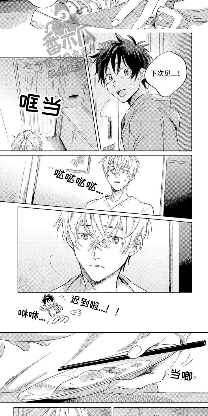 第4章：味道5