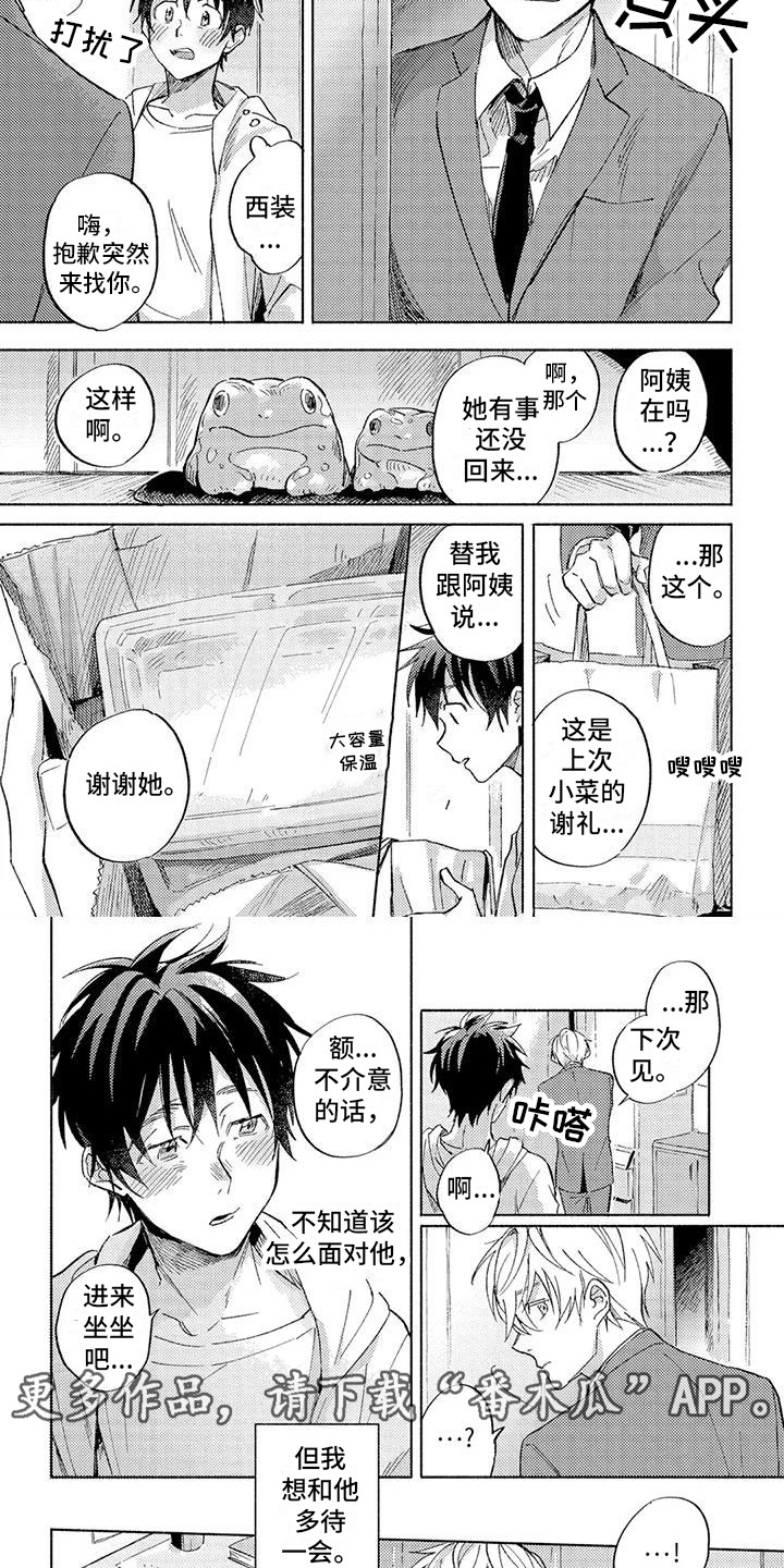 第9章：多待一会 3