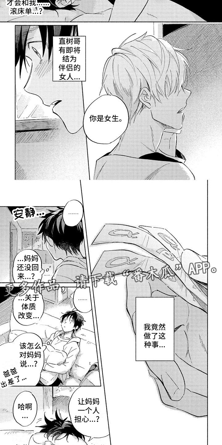 第9章：多待一会 1