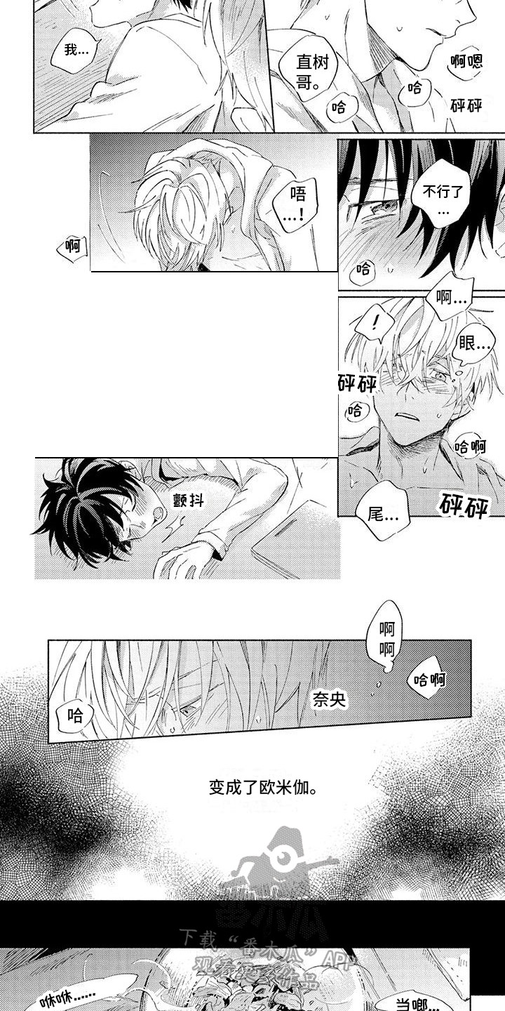 第6章：看看我 4