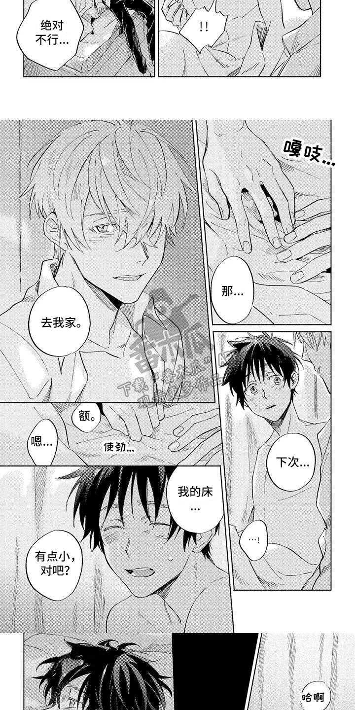 第10章：迷茫 2