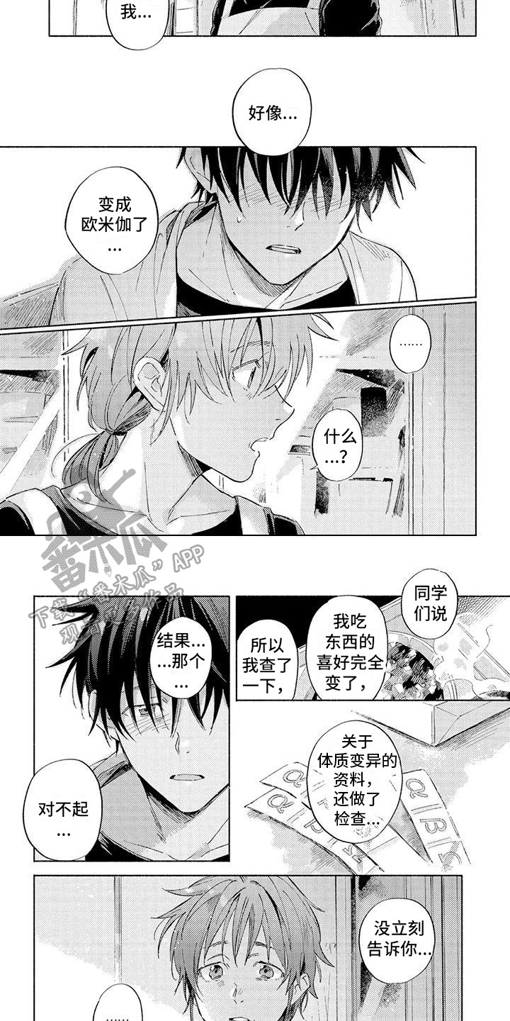 第11章：坦白 4