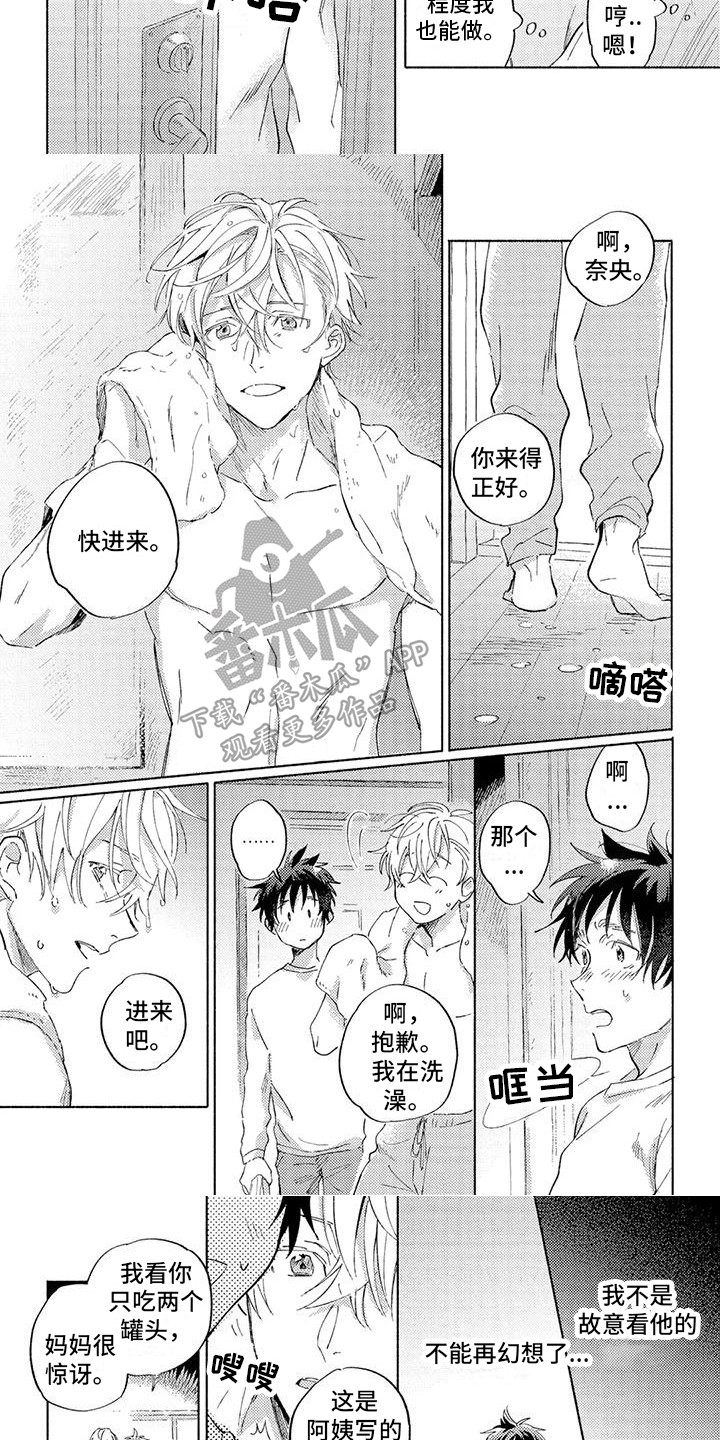 第5章：胡思乱想5