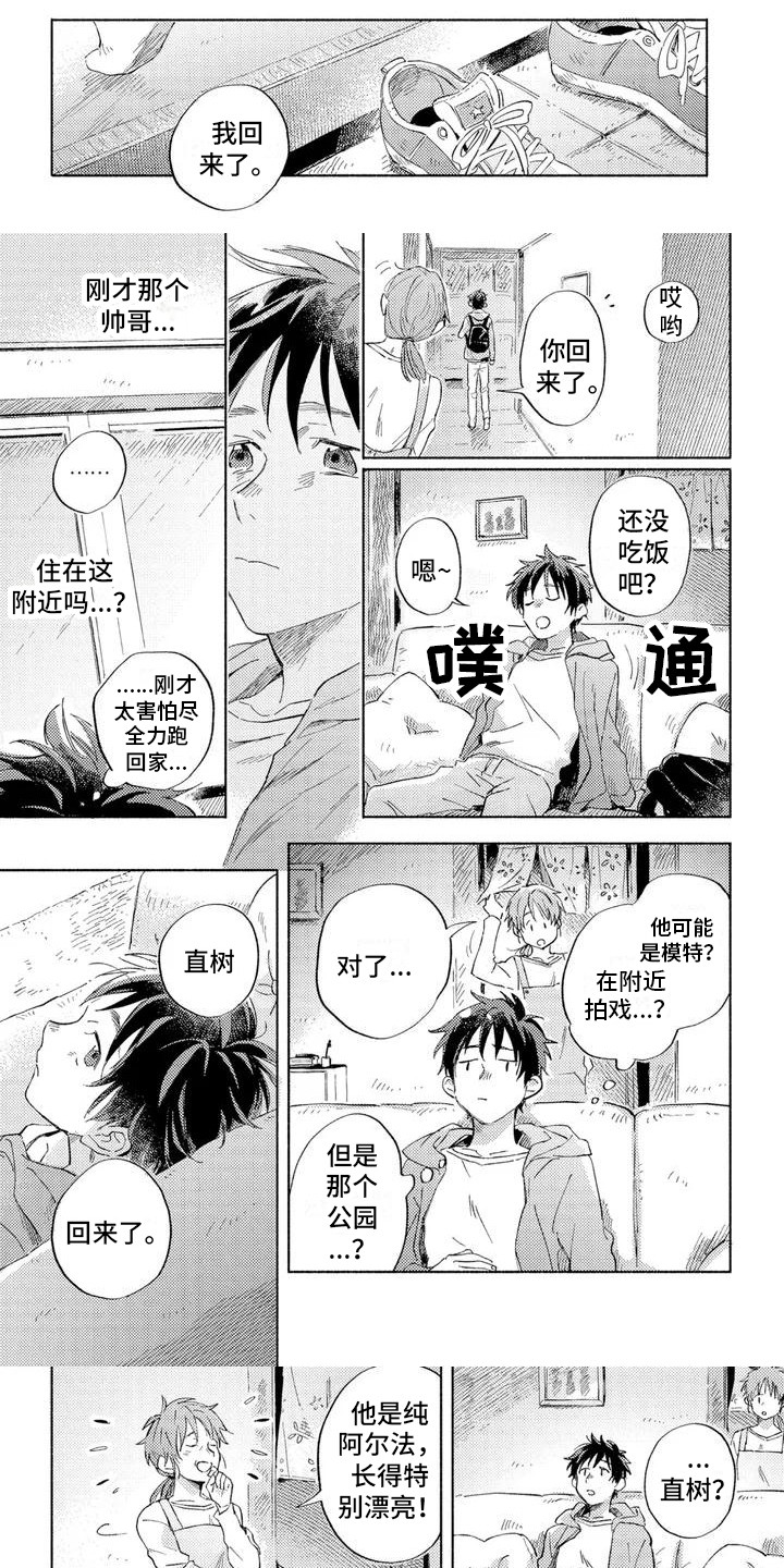 第2章：重逢0