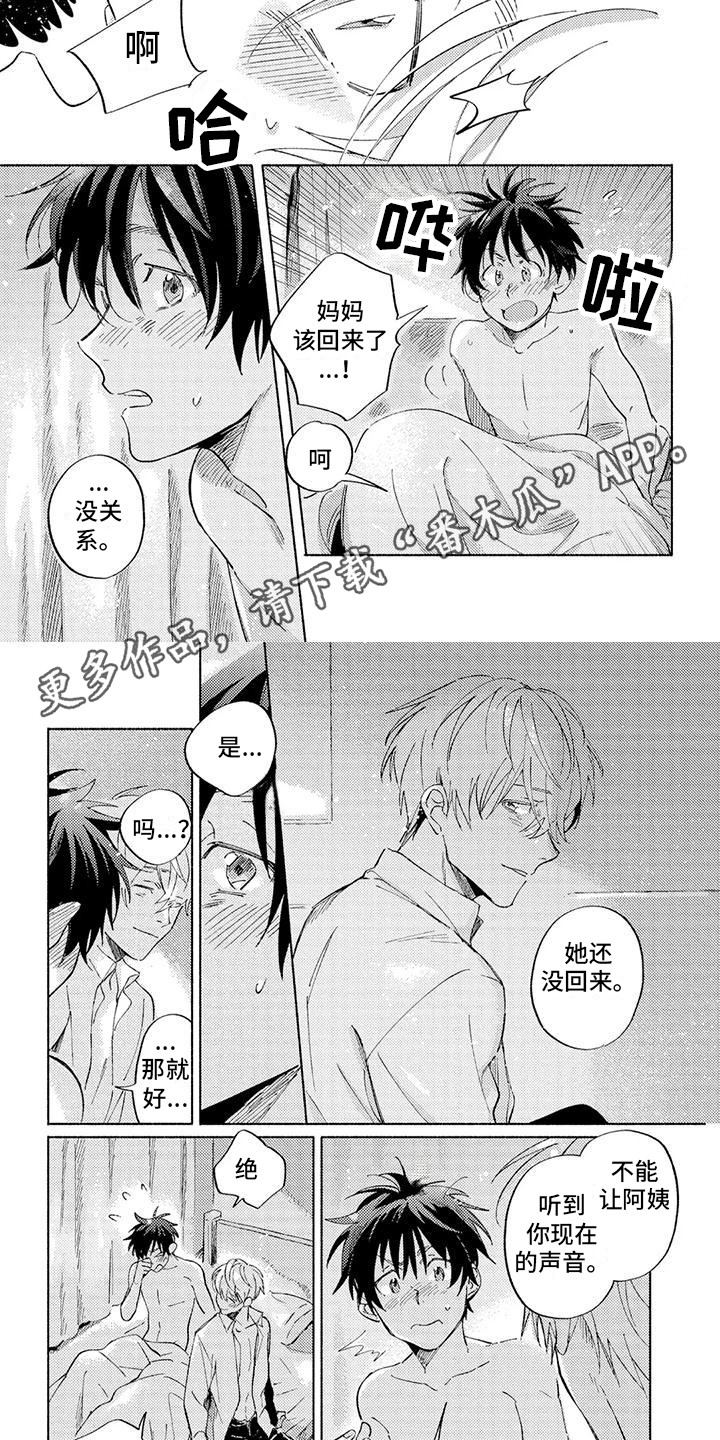 第10章：迷茫 1