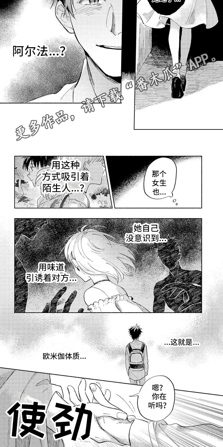 第13章：搭讪 4