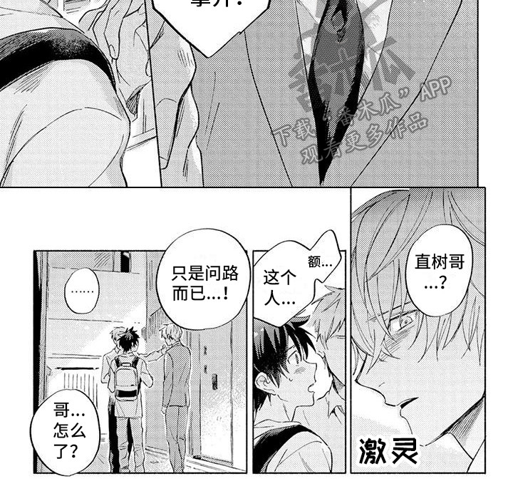 第13章：搭讪 7