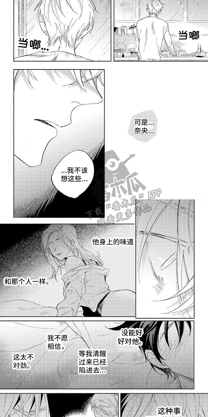 第4章：味道6