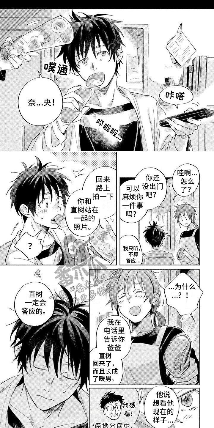 第11章：坦白 2