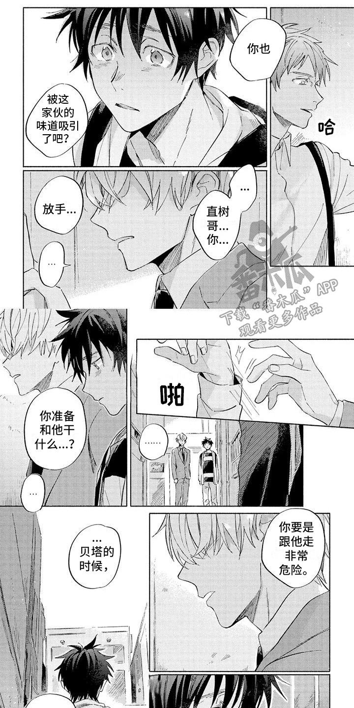 第14章：误会0