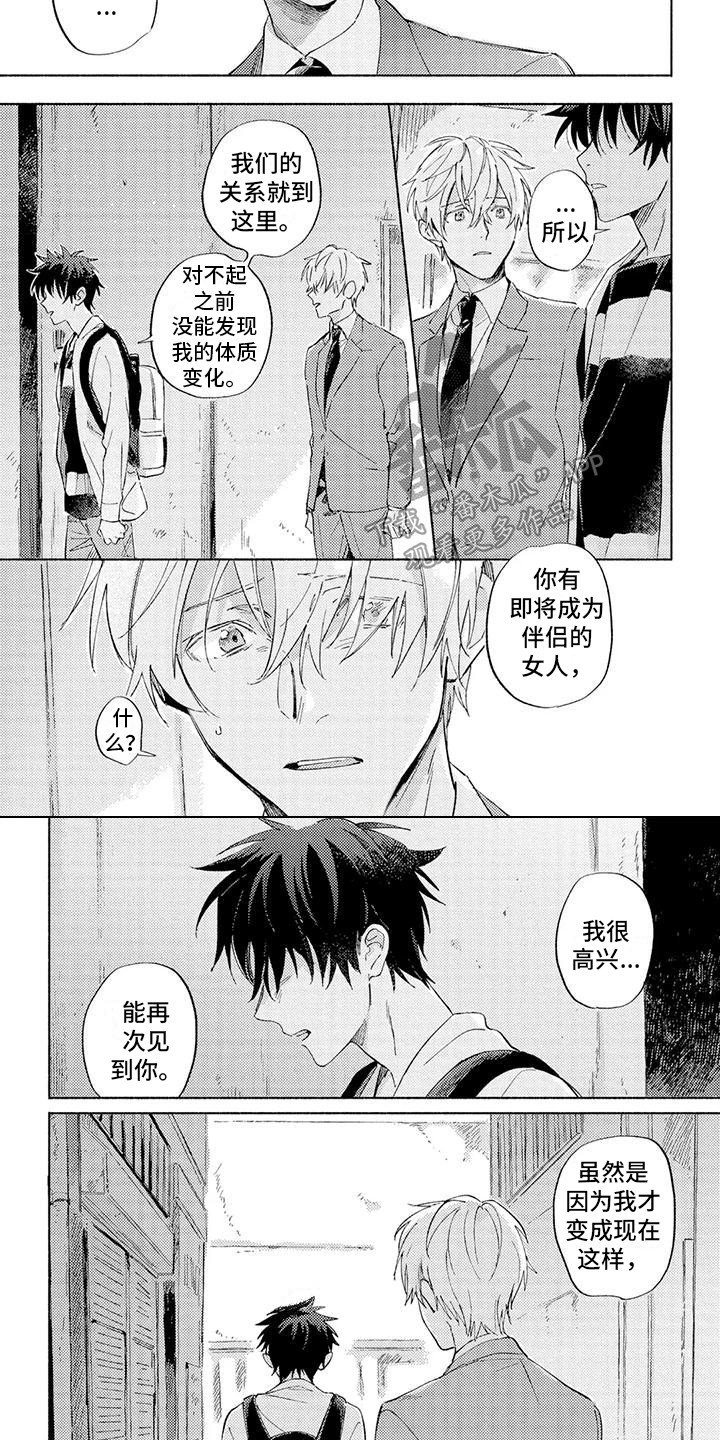 第14章：误会2