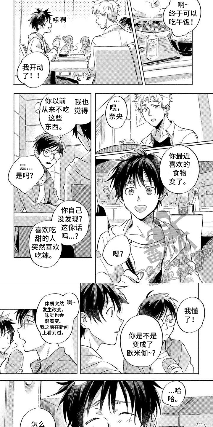 第8章：变化5