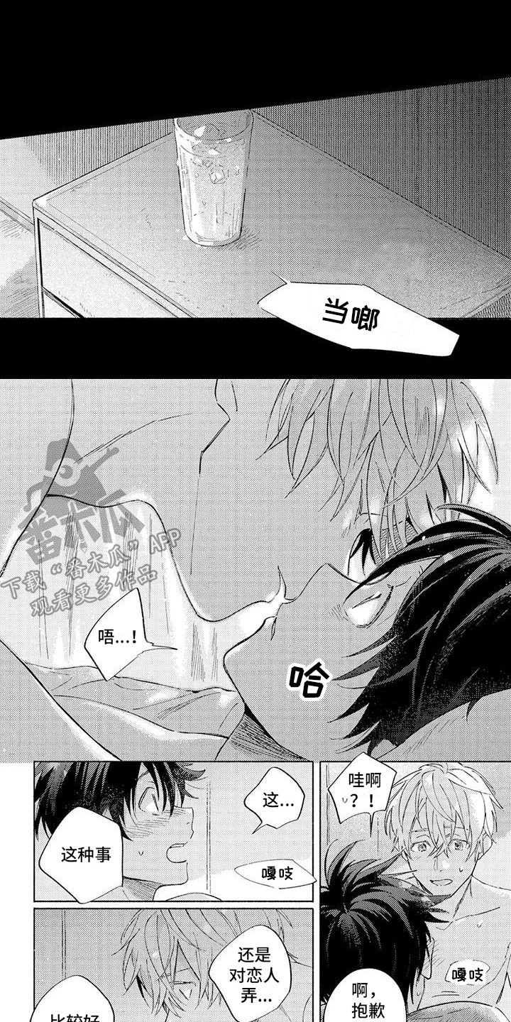 第11章：坦白 0