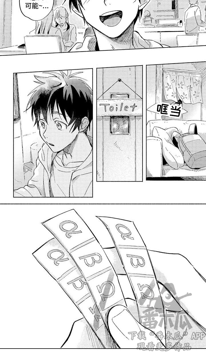 第8章：变化6