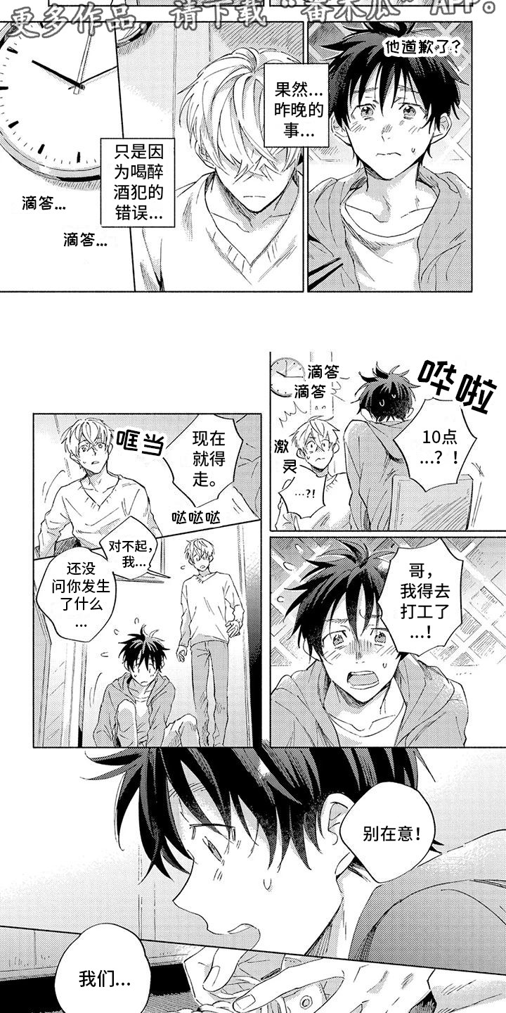 第4章：味道4