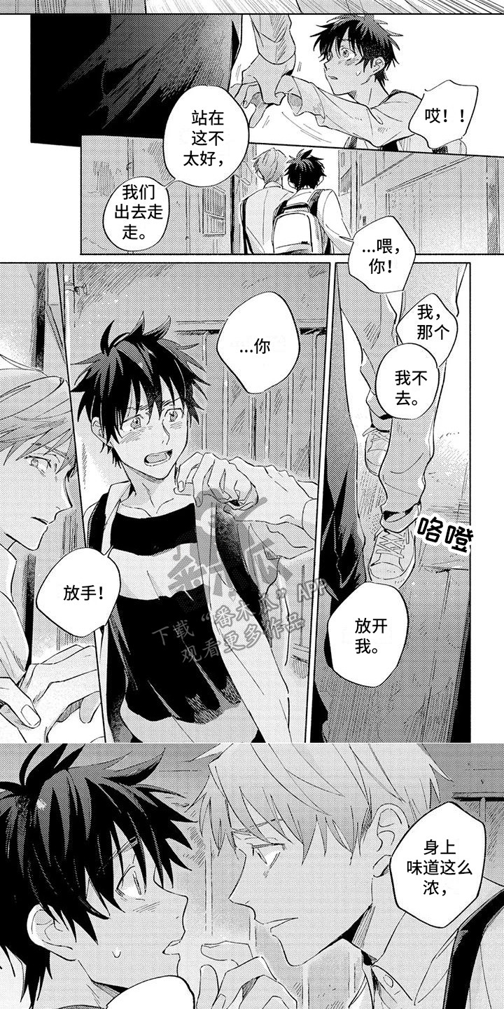 第13章：搭讪 5