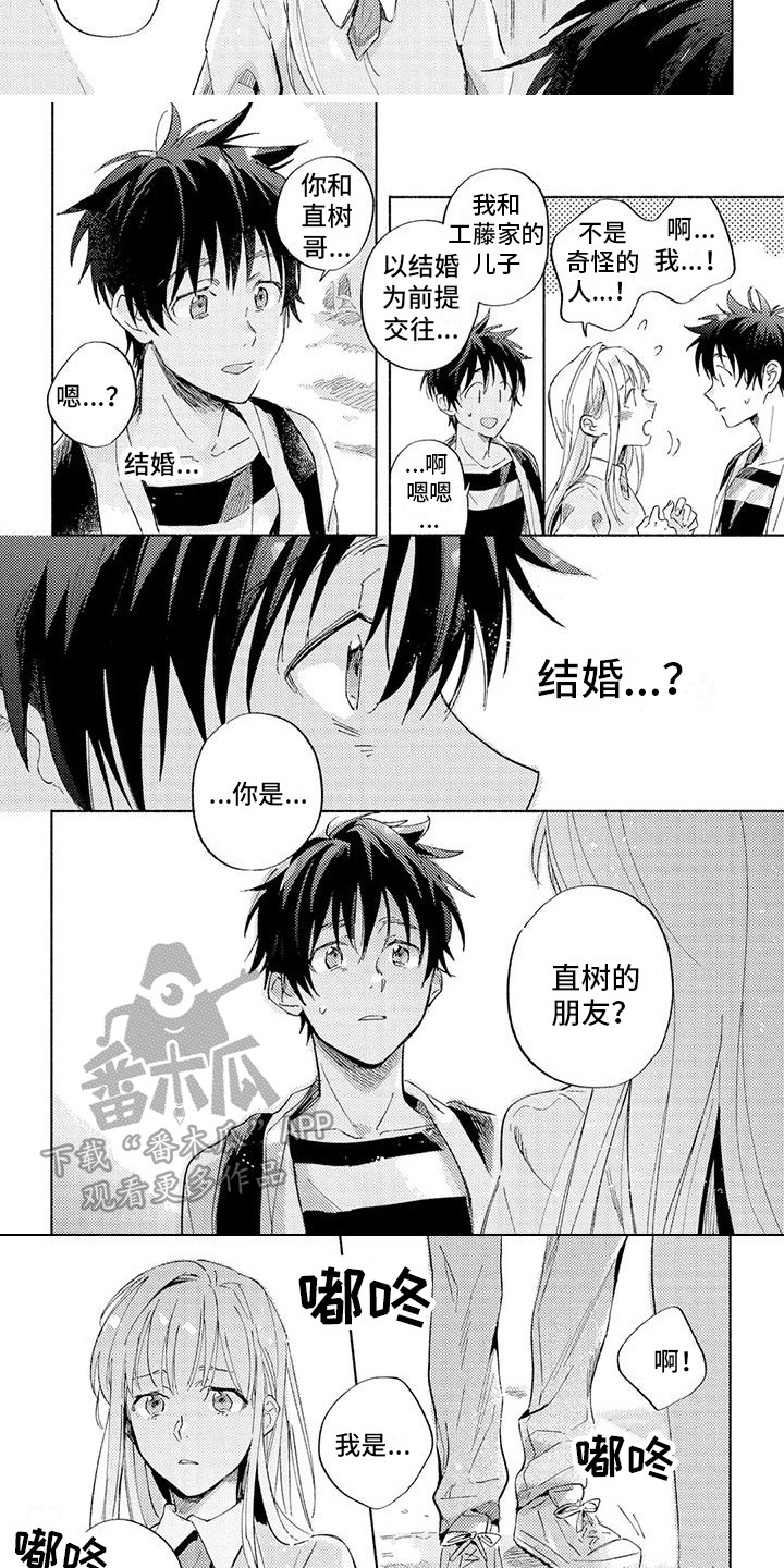 第12章：受到打击5