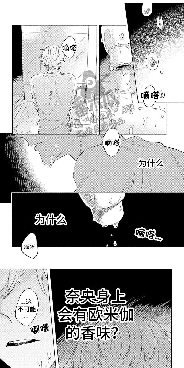 第4章：味道0