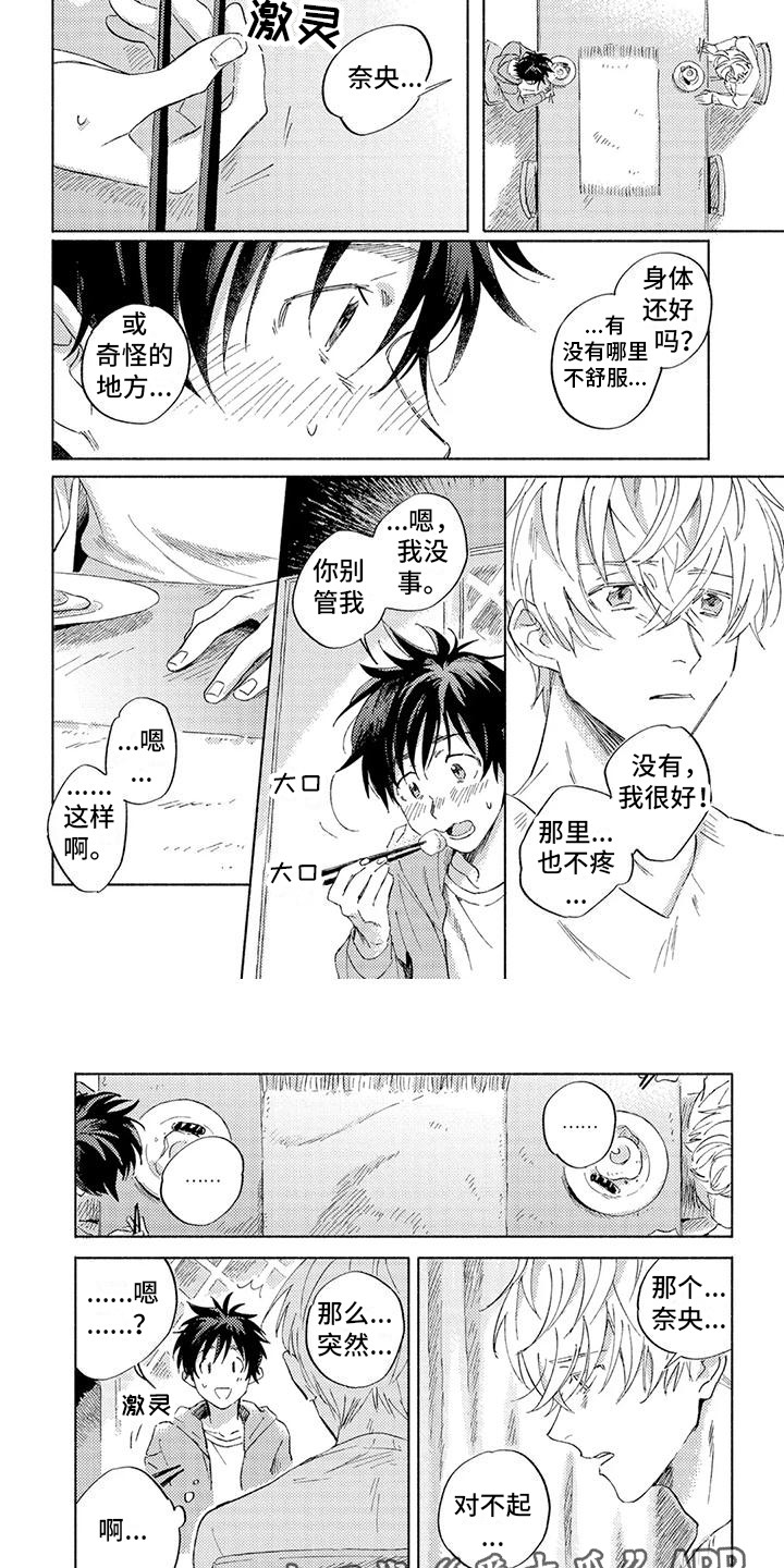 第4章：味道3