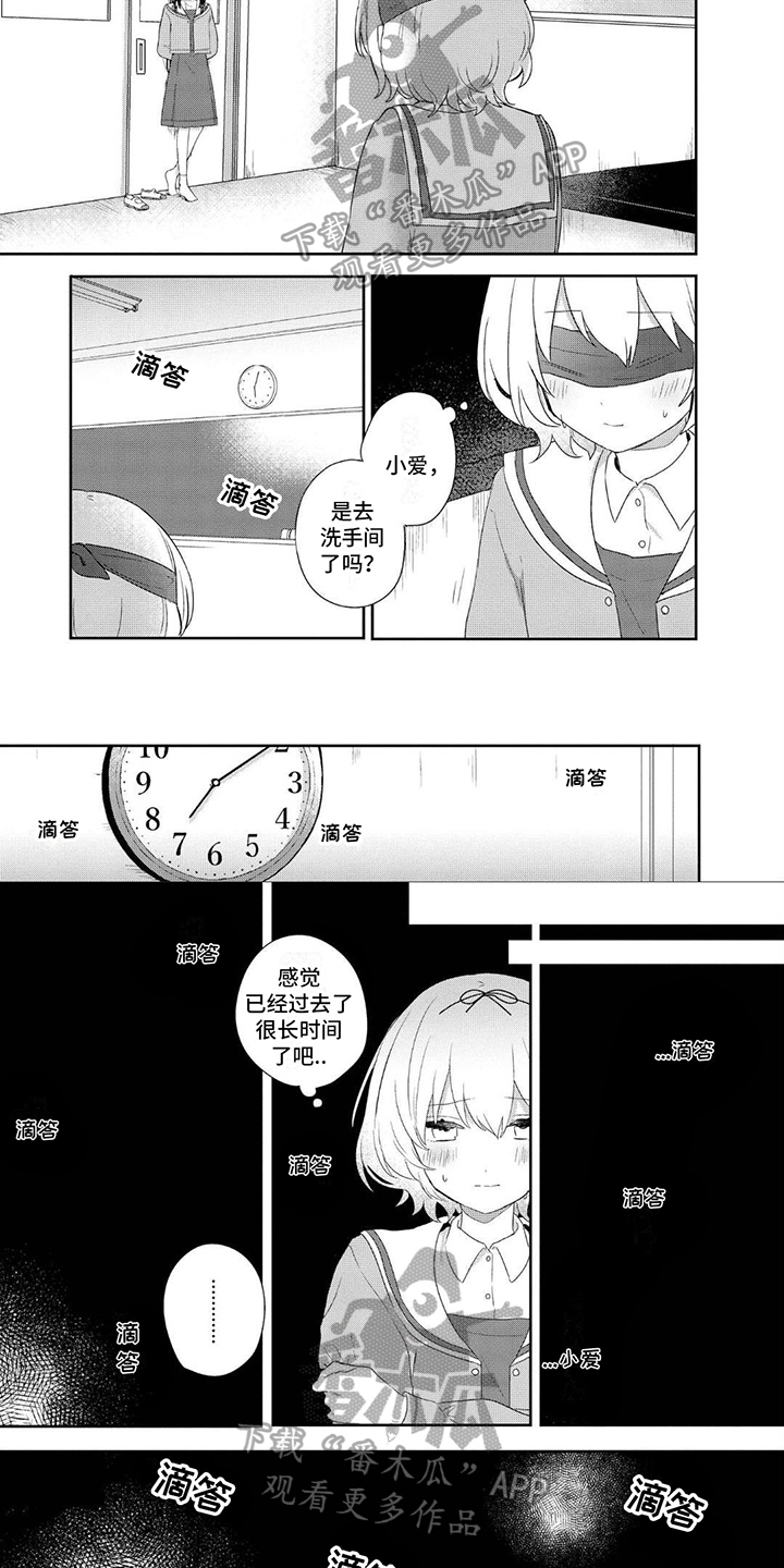 第11章：幽闭3