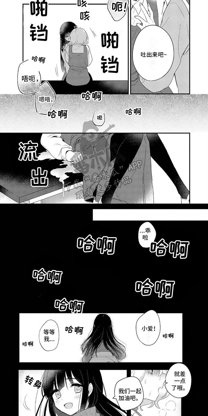 第4章：催吐3