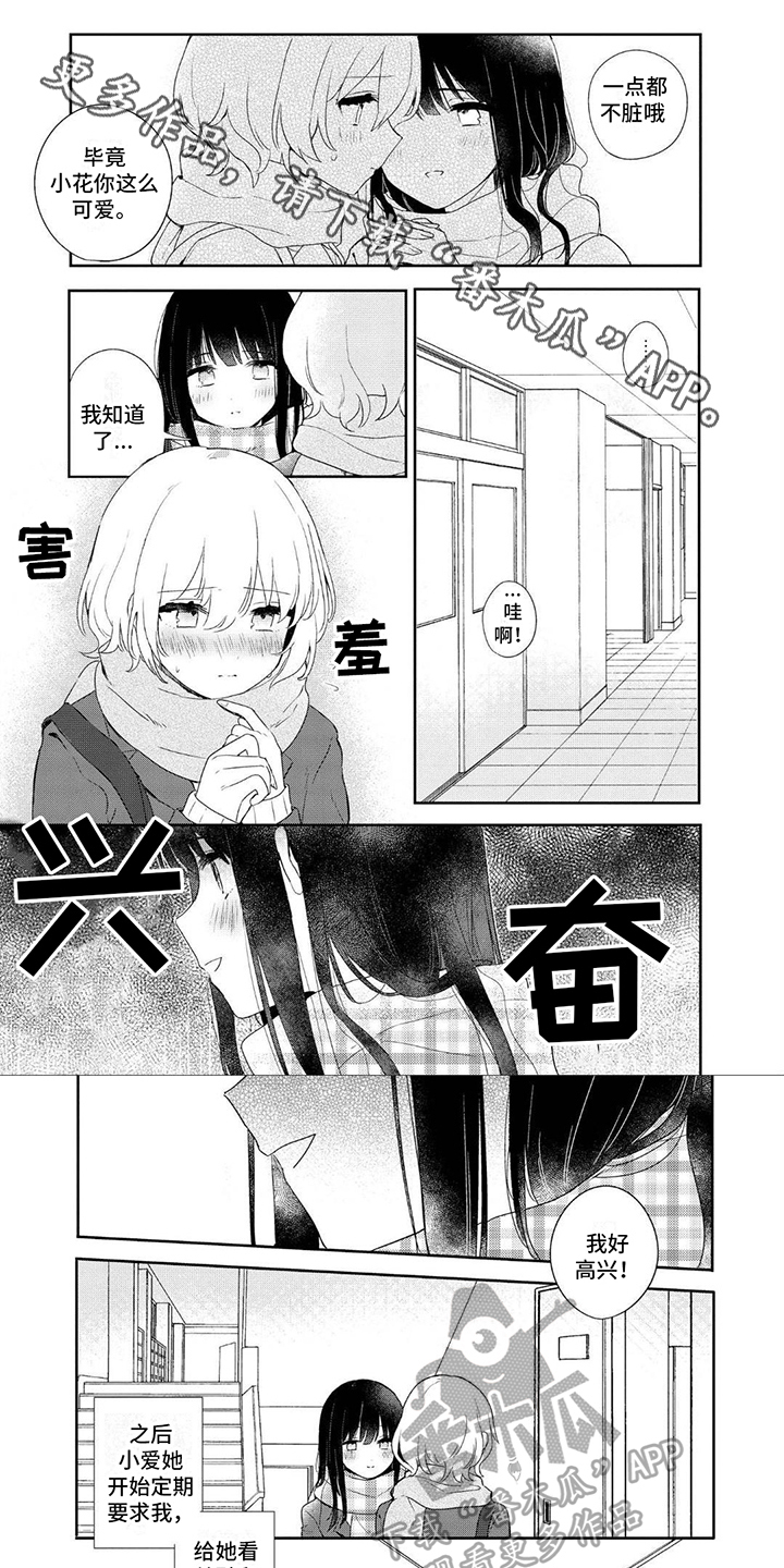第8章：最重要的人0