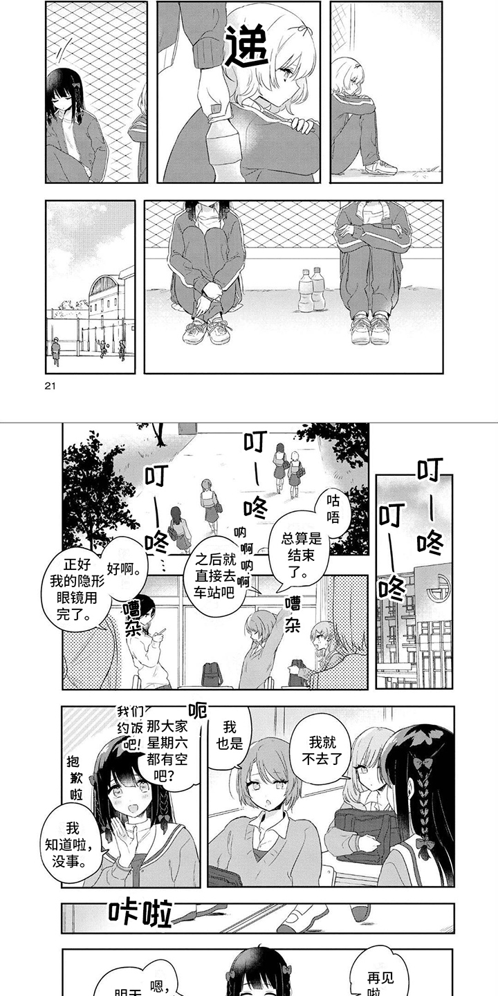 第3章：等待1