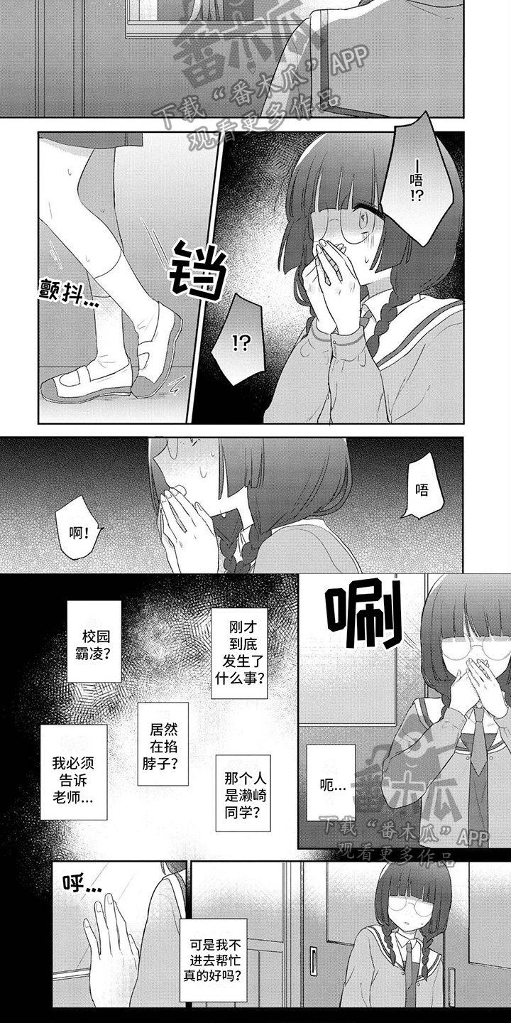 第19章：目击者3