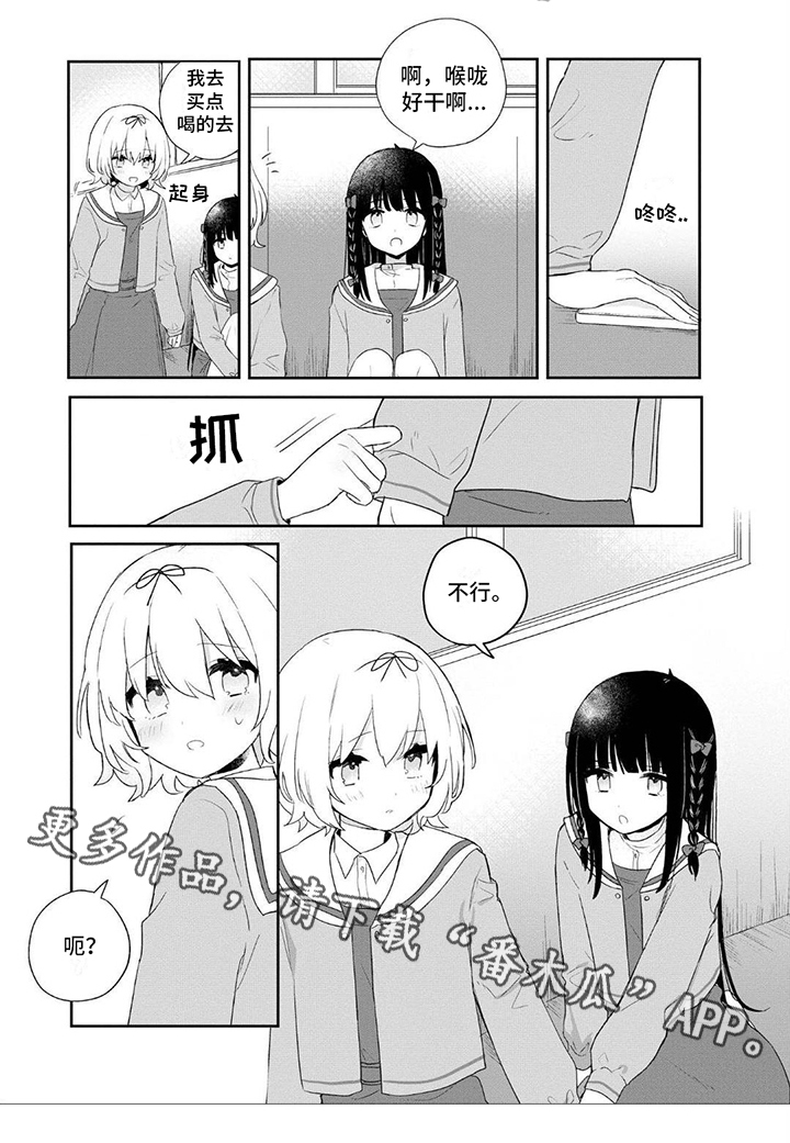 第16章：喝水5