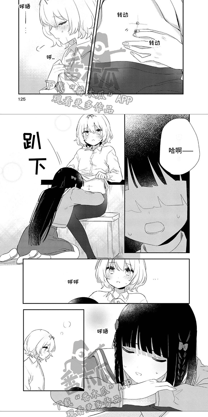第15章：成功4