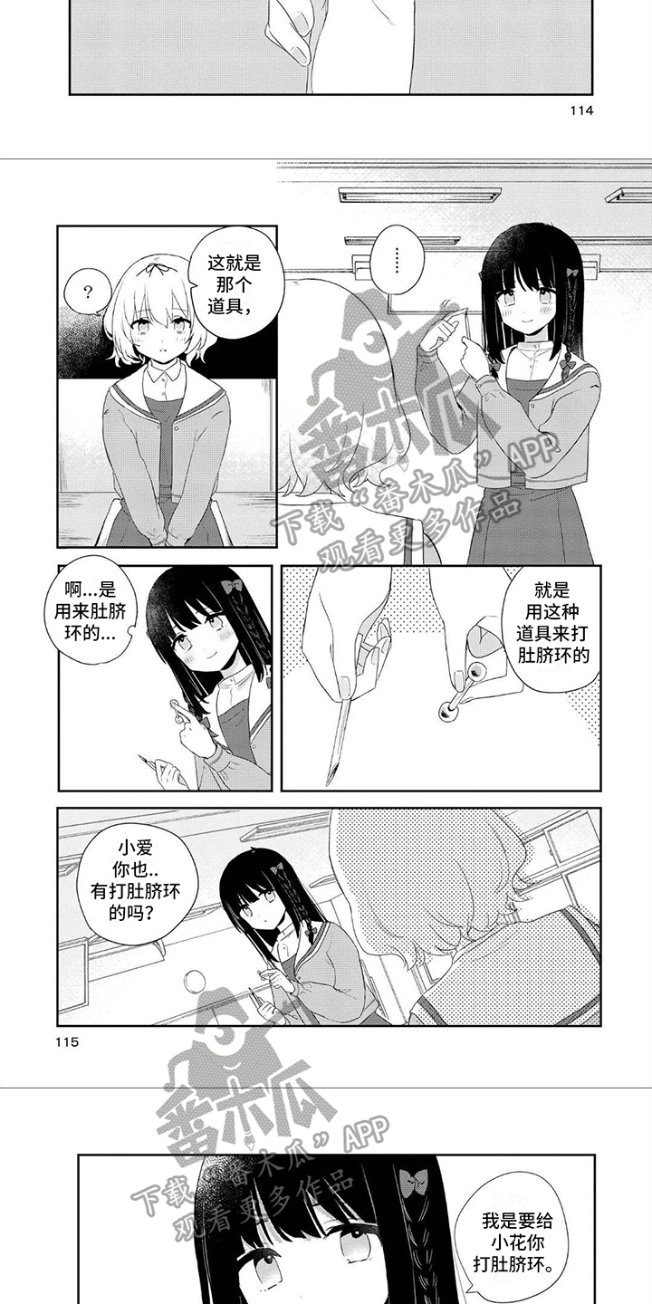 第14章：打洞2