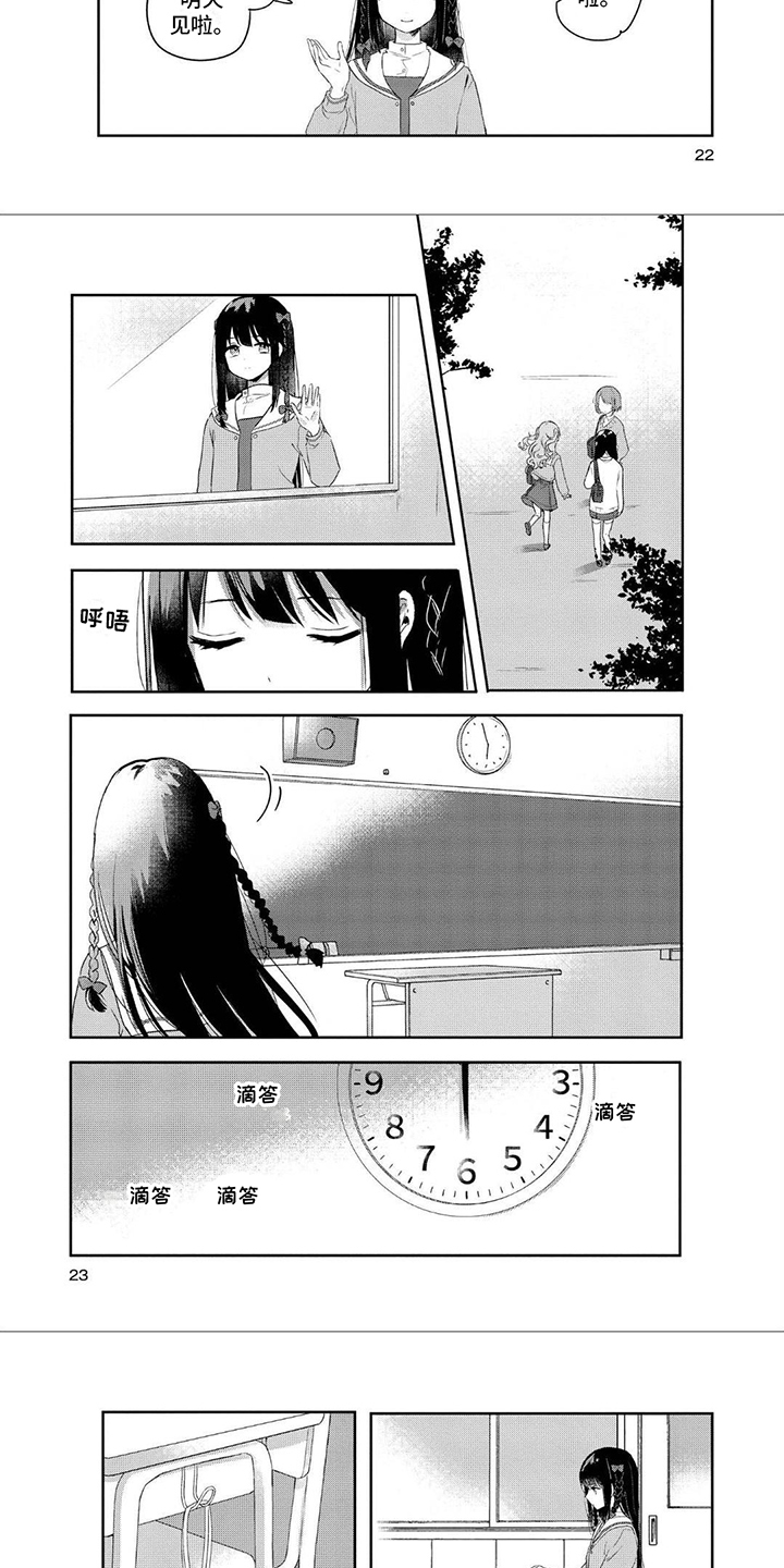 第3章：等待2
