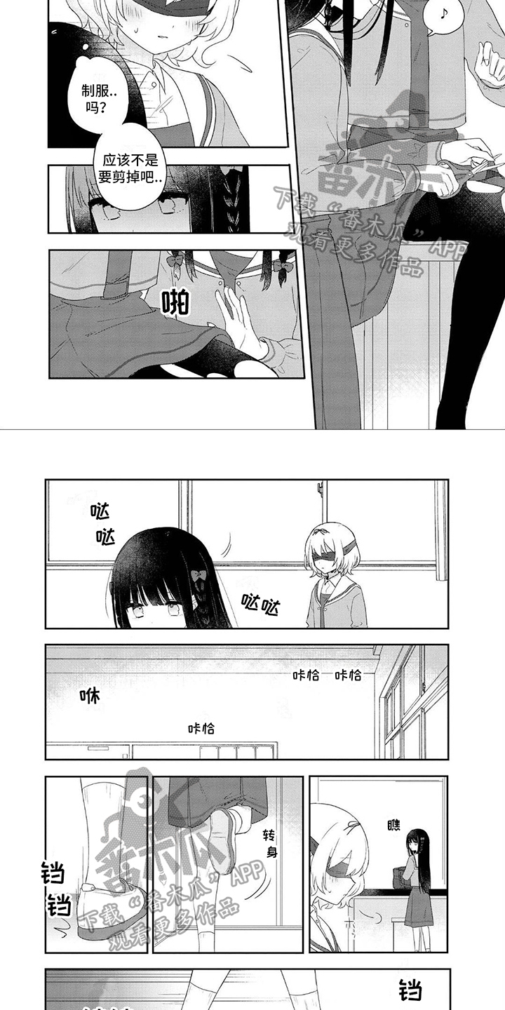 第11章：幽闭1