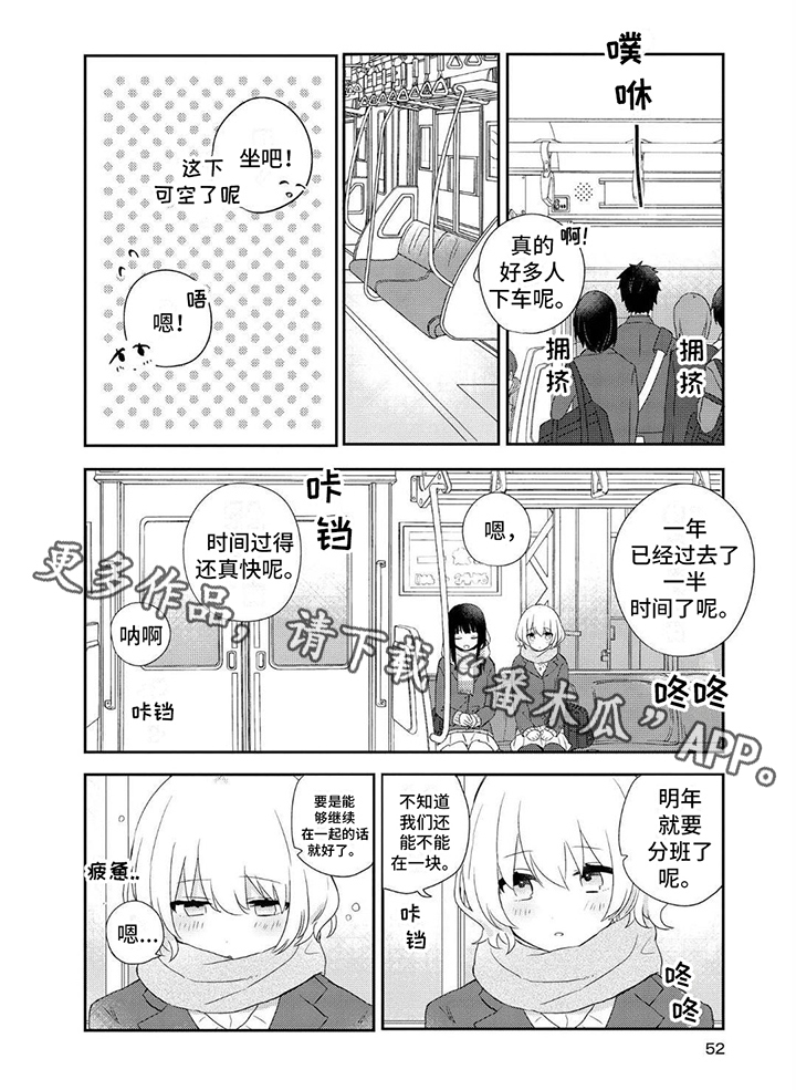 第6章：两人的经历5