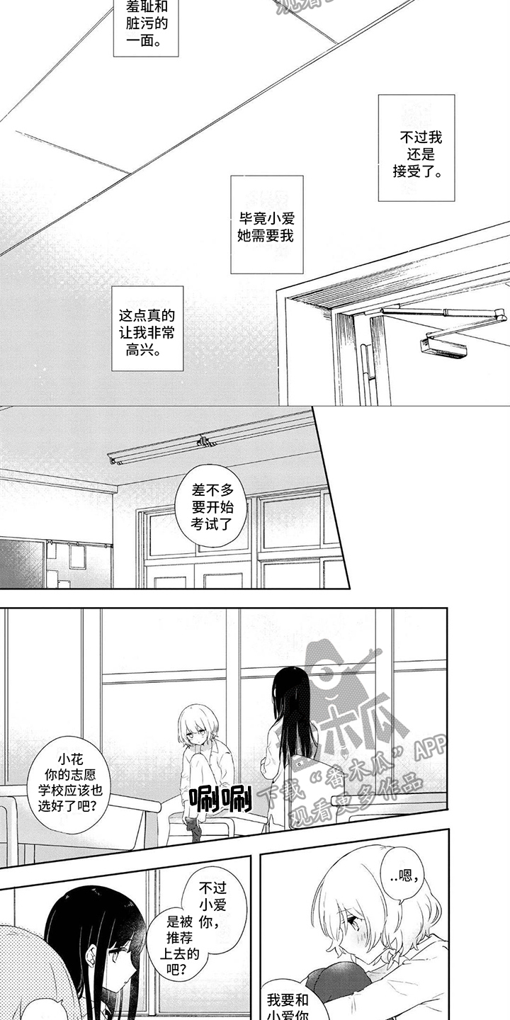 第8章：最重要的人1