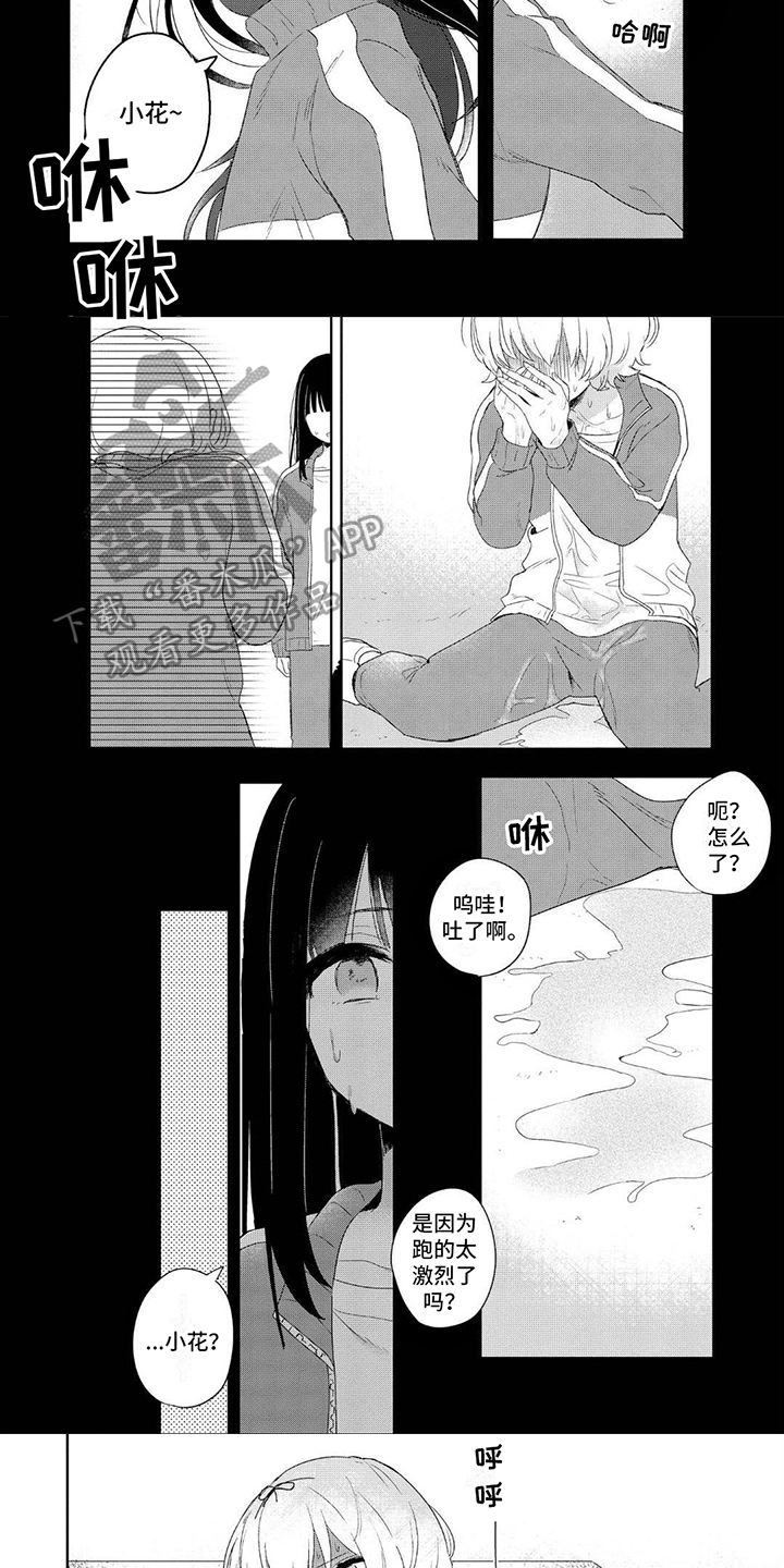 第4章：催吐4