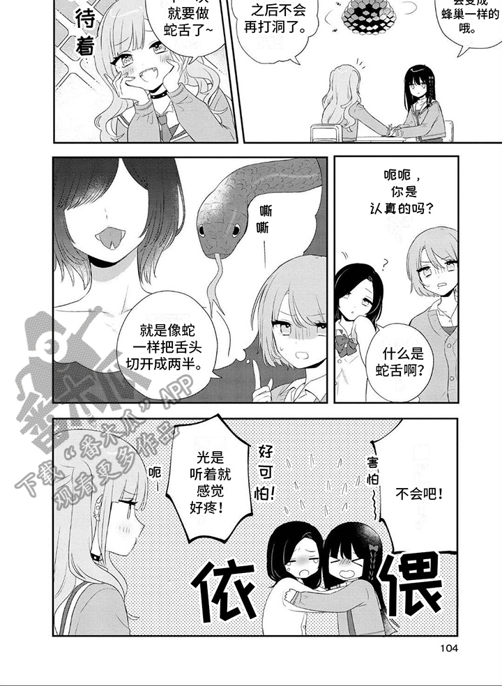 第12章：讨论5