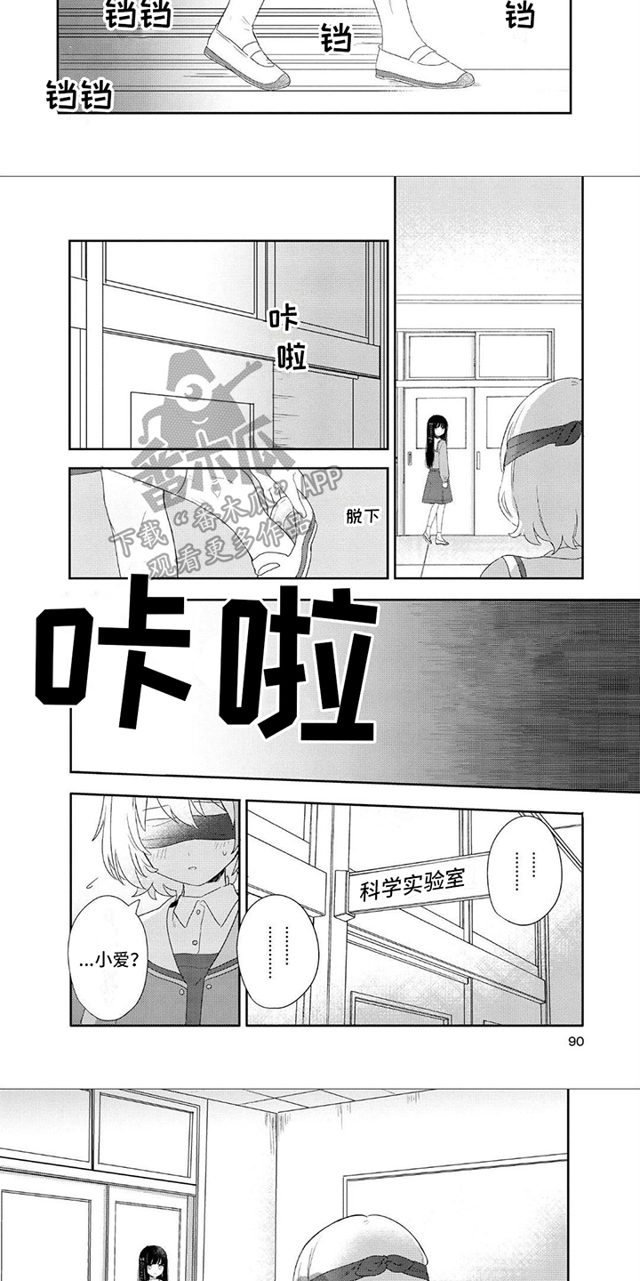 第11章：幽闭2