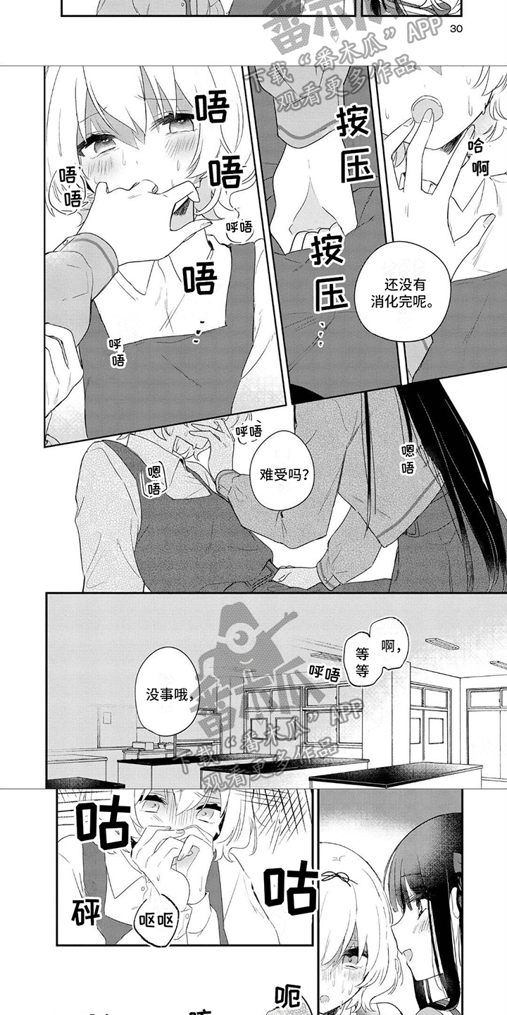 第4章：催吐2