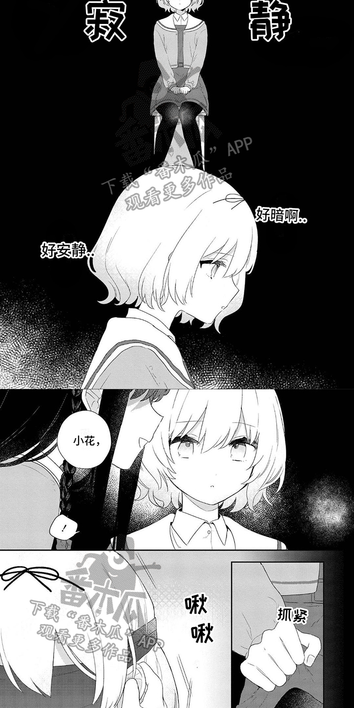 第10章：蒙眼3