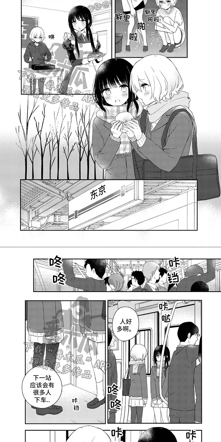 第6章：两人的经历3