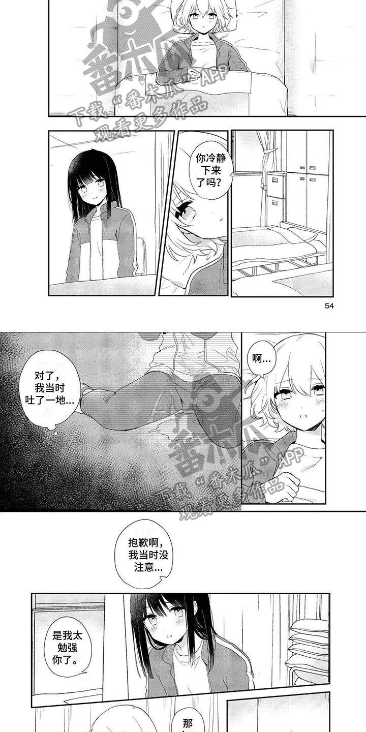 第7章：不需要忍耐1